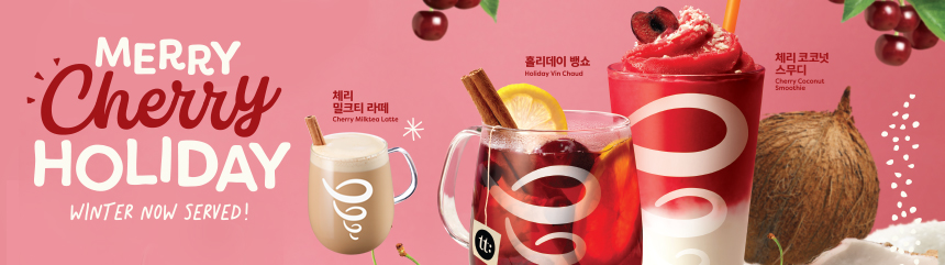 merry cherry holiday