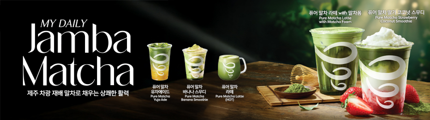 JAMBA MATCHA