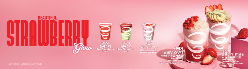 Beautiful Strawberry Glow