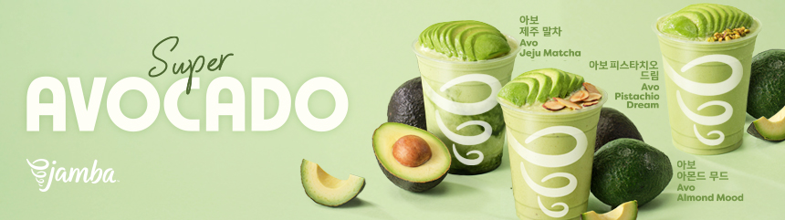 SUPER AVOCADO