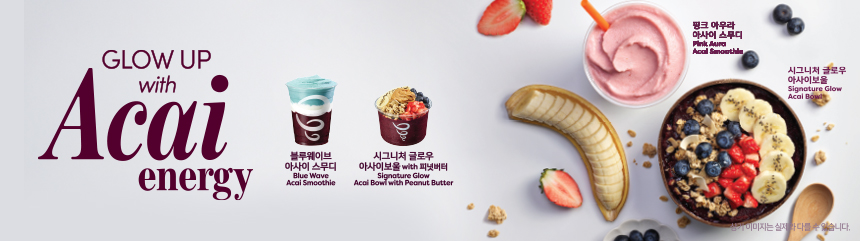 GROW UP with Acai energy